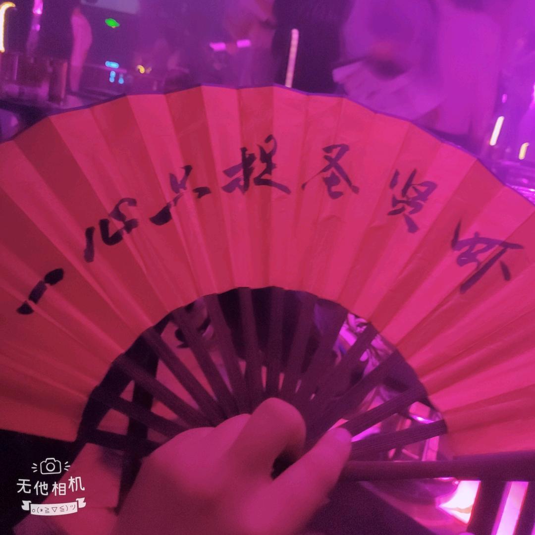 南   笙
