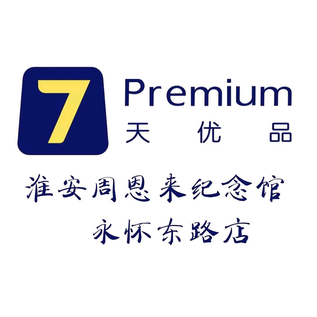 7天优品淮安纪念馆永怀东路店