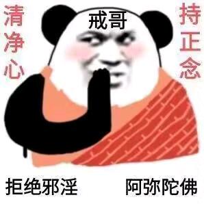 戒哥