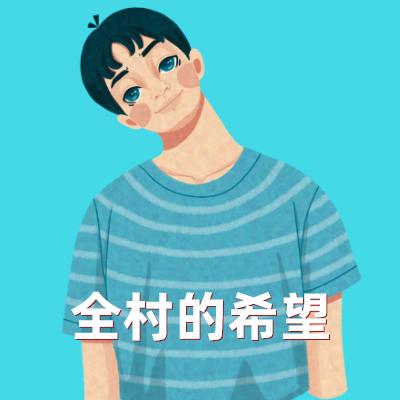 哈拉少