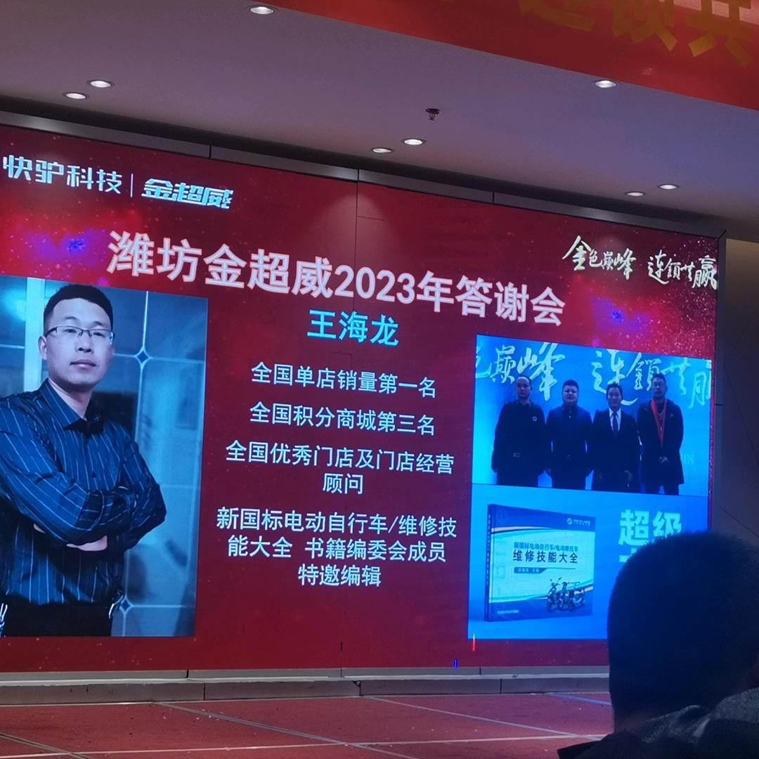 威尔斯电动车超威电池(福寿西街店)官方号