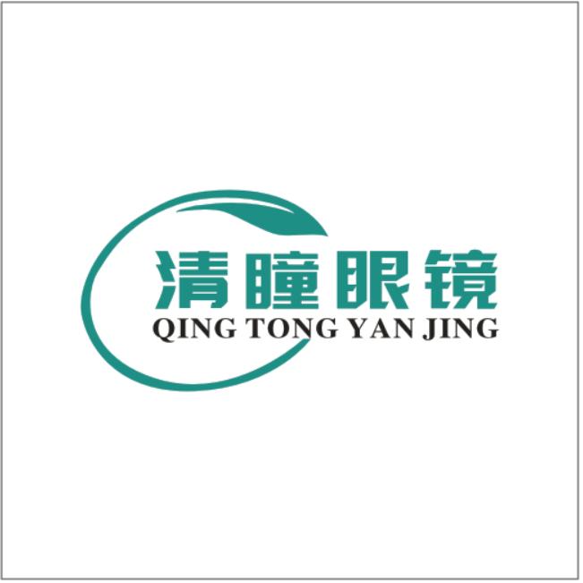 清瞳眼镜(阳光新路店)官方号