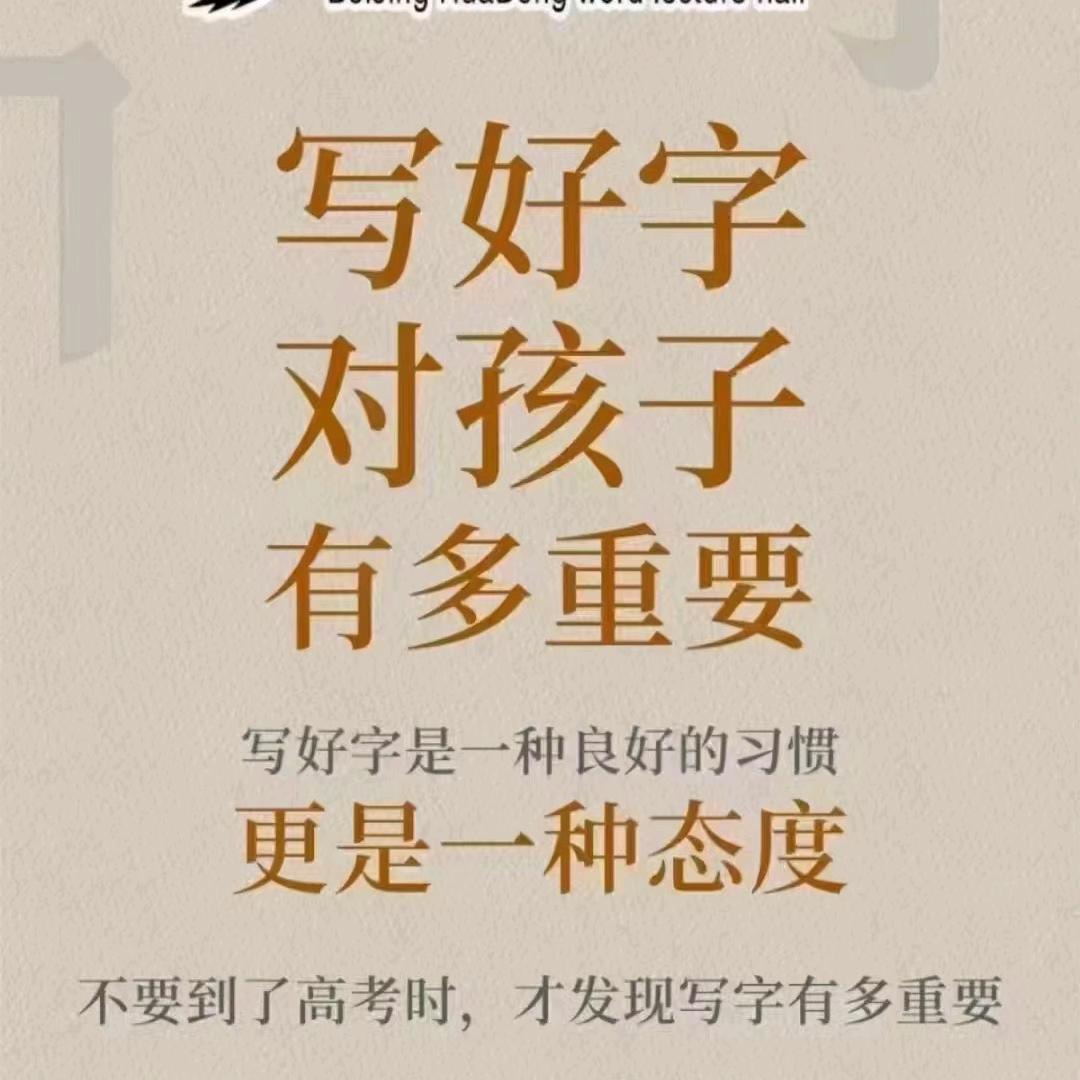 练字～砚芳