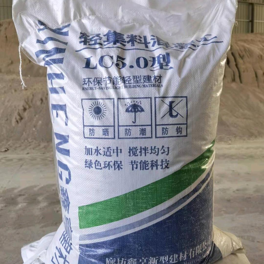 轻集料混凝土，轻骨料混凝土生产厂家