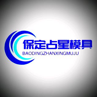占星模具官方号