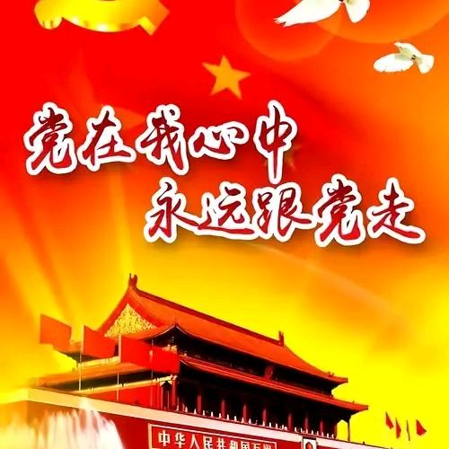 正义红旗扬