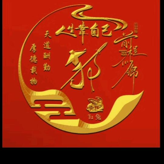 酒醉三份醒