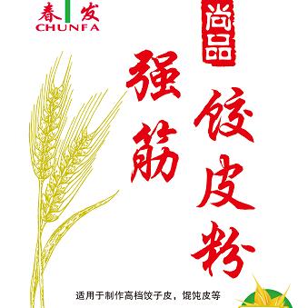 商丘春发面粉销售部秦