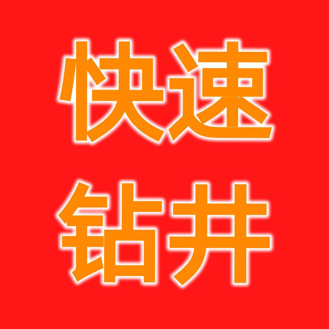 井哥