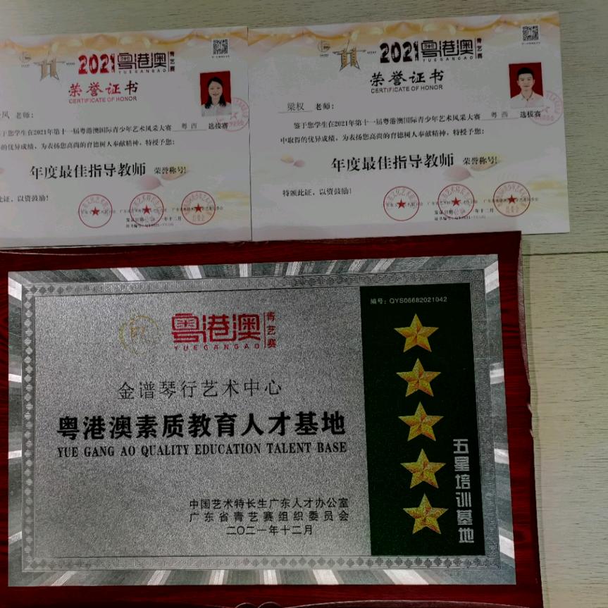 高州乐器培训梁老师