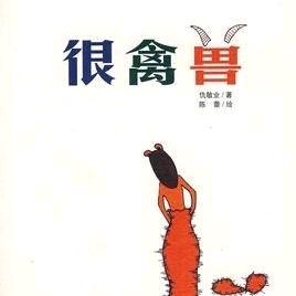很禽兽（舟山海钓艇）包船拼船