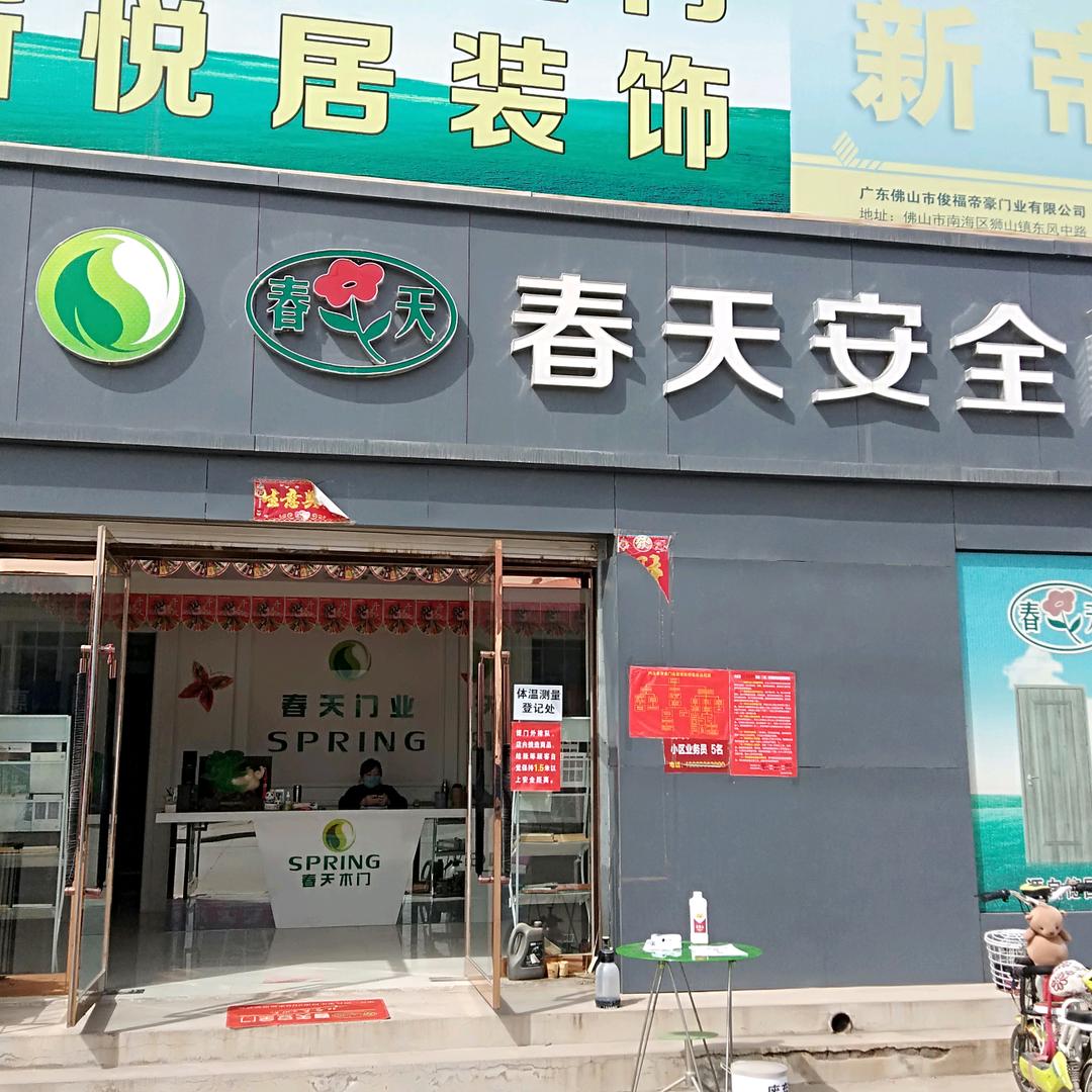内丘县春天防盗门智能锁