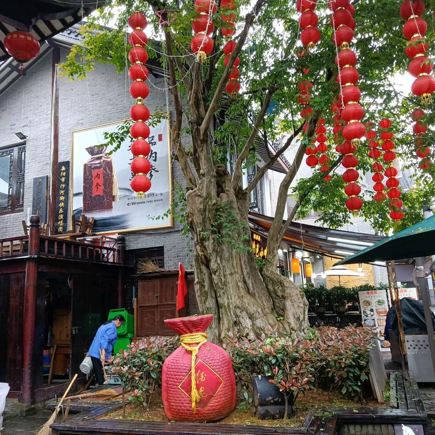 真诚