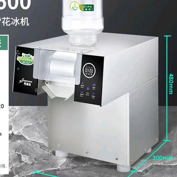 雪速莱制冰机厂家直销