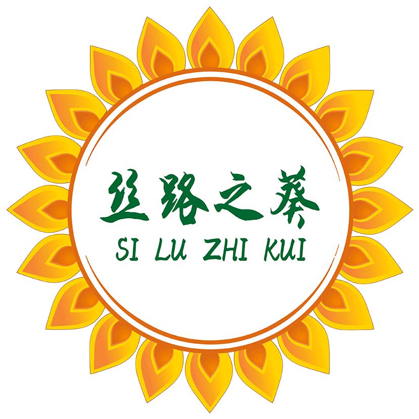丝路之葵马牙瓜子