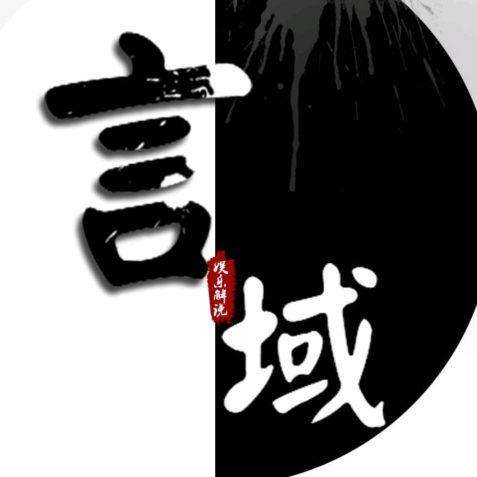 言域