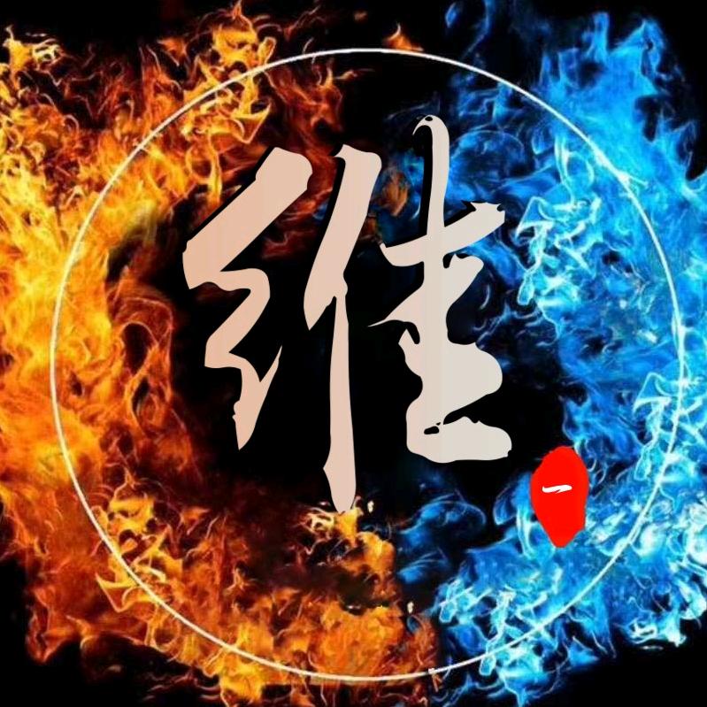 维一