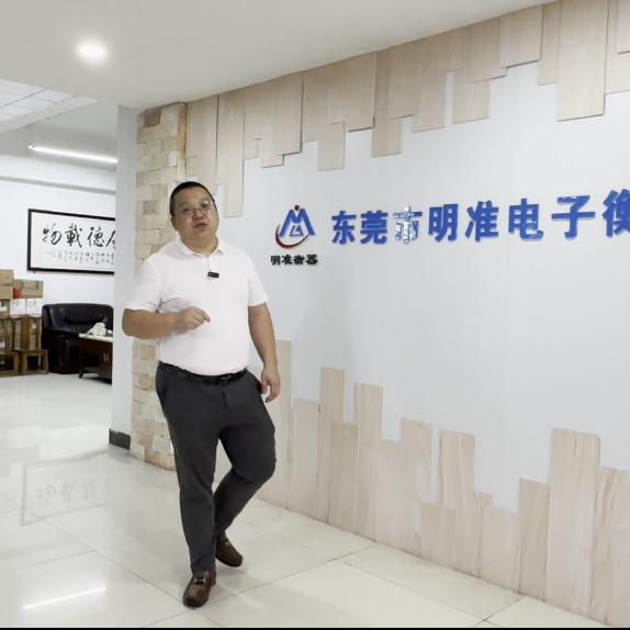明准衡器旗舰店