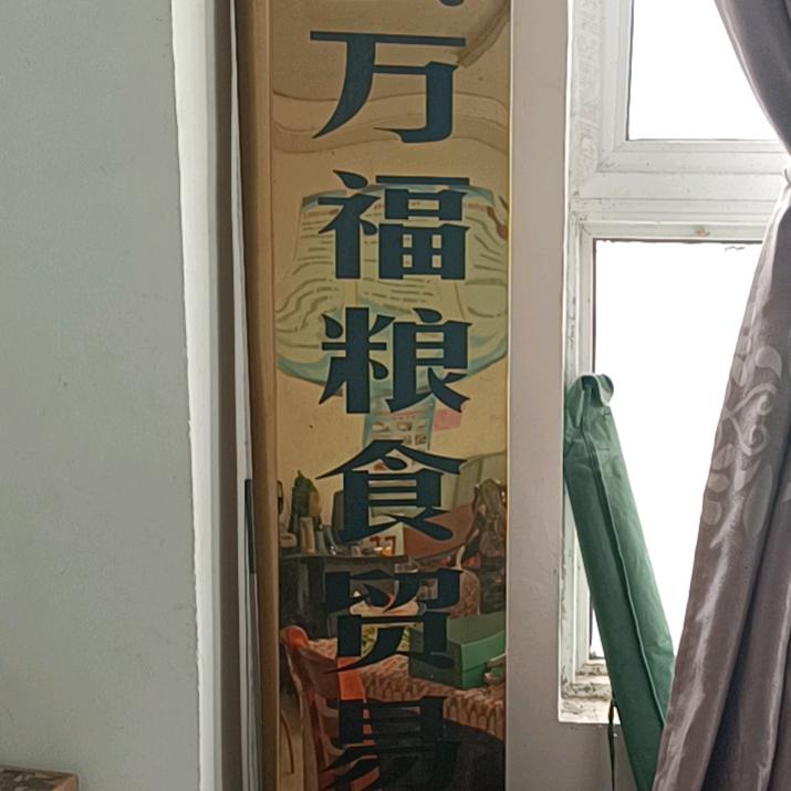 前程似锦