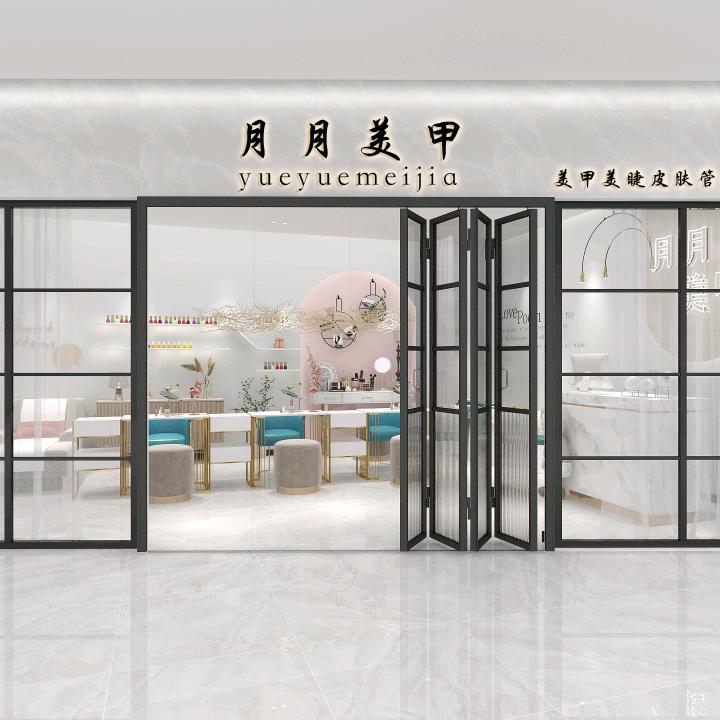 邯山区月月美美甲店