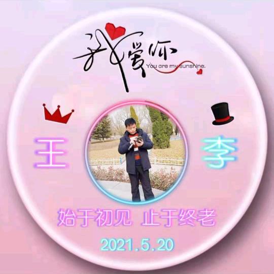 家合万事兴