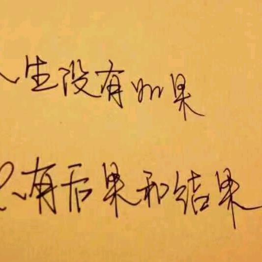 敷衍怎么演