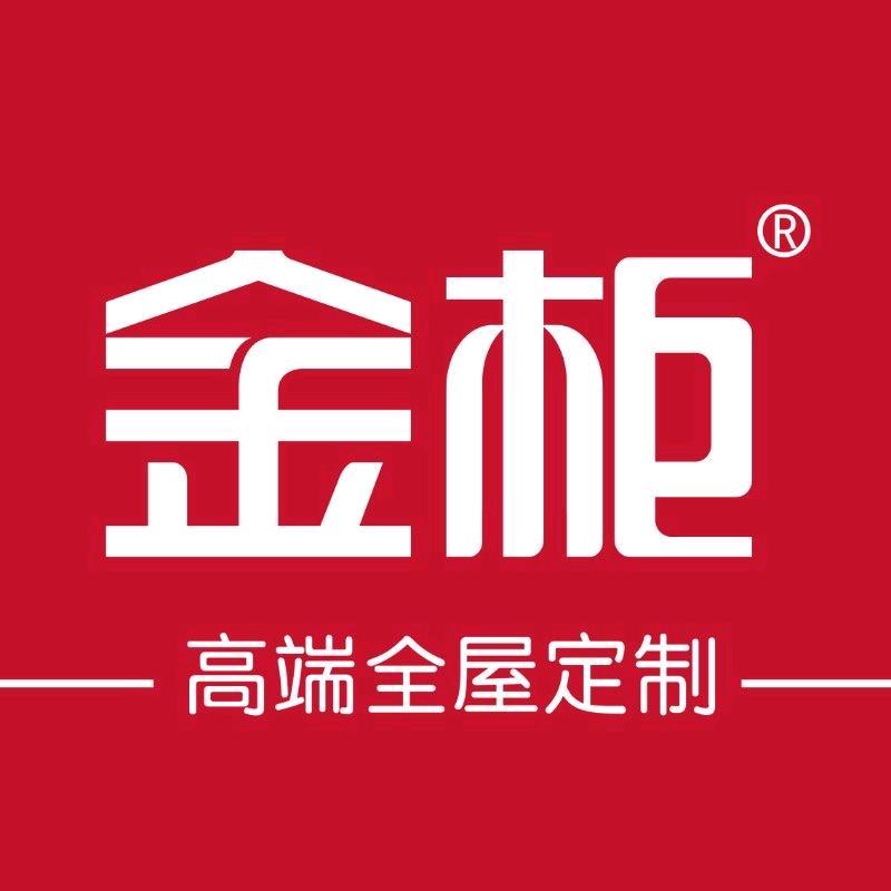 金柜家居全屋定制