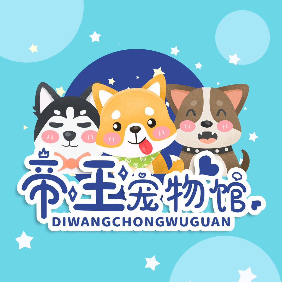 旺宠宠物乐园官方号