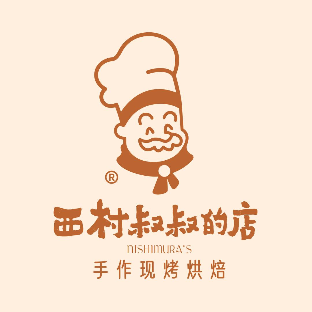 天津西村叔叔