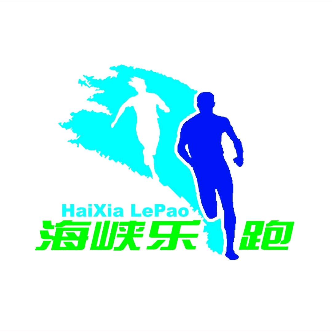 泉州海峡乐跑