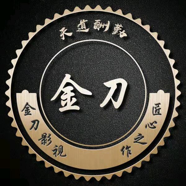 金刀影视（本地生活）