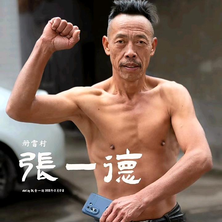 农民光头强