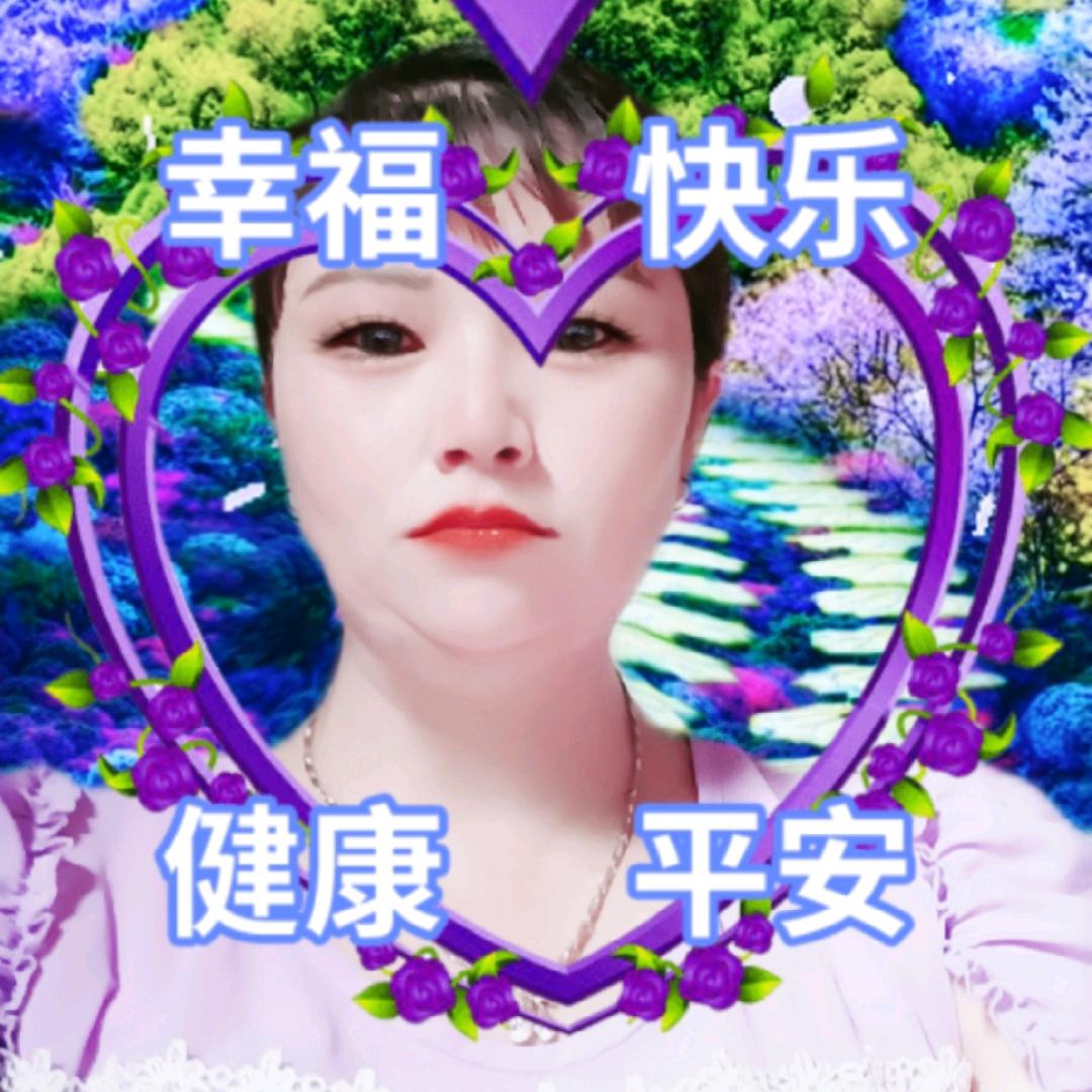 平安快乐过好每一天