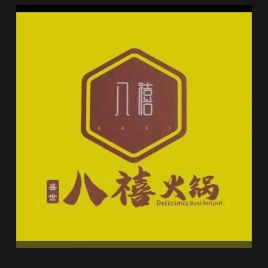 嘉祥火锅《一哥》