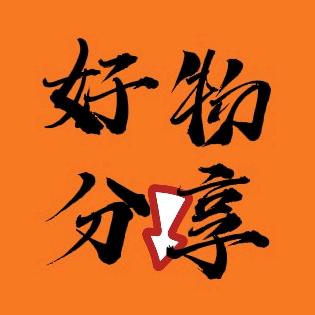 阿红好物