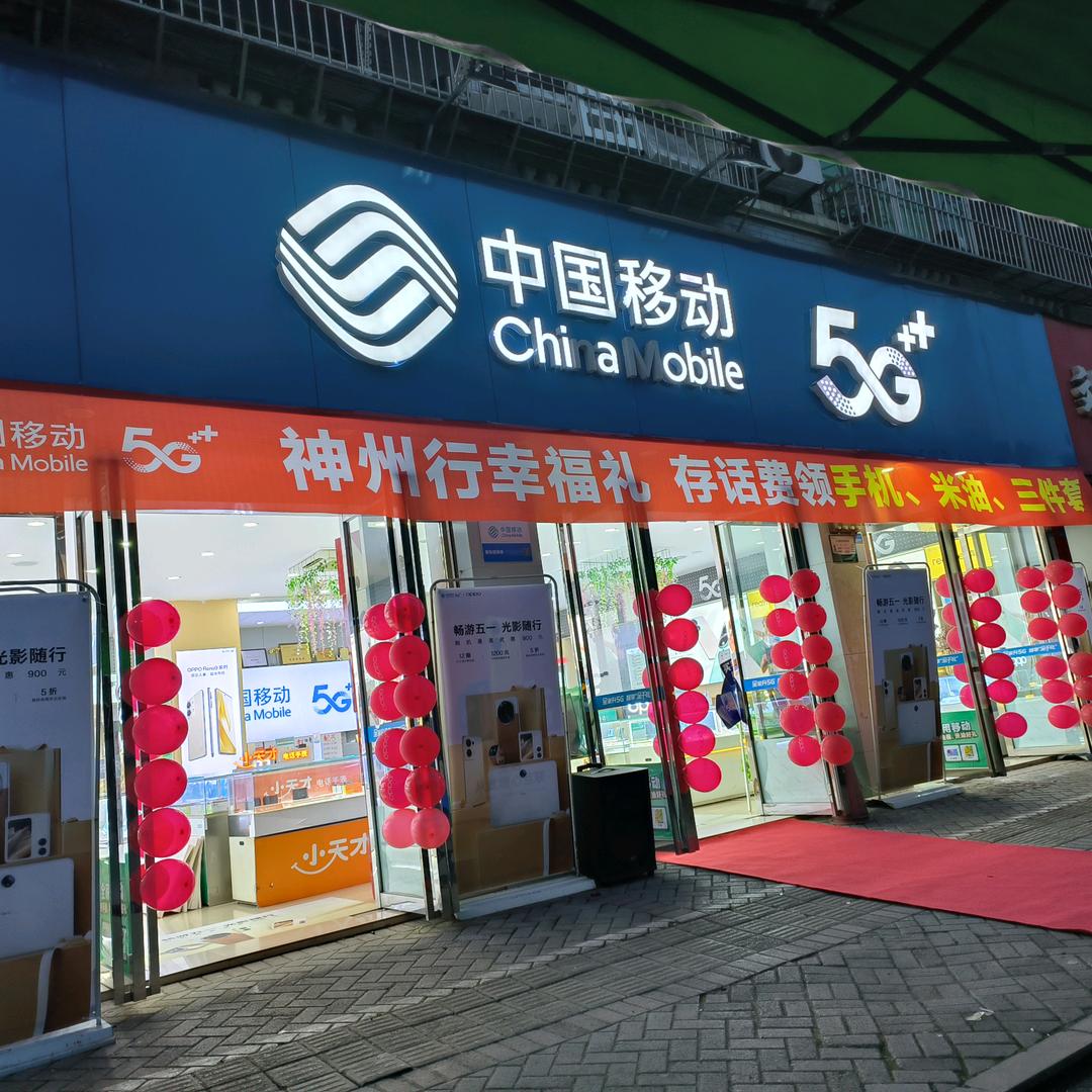 重庆长寿移动 《云台诚泰营业厅》余娜