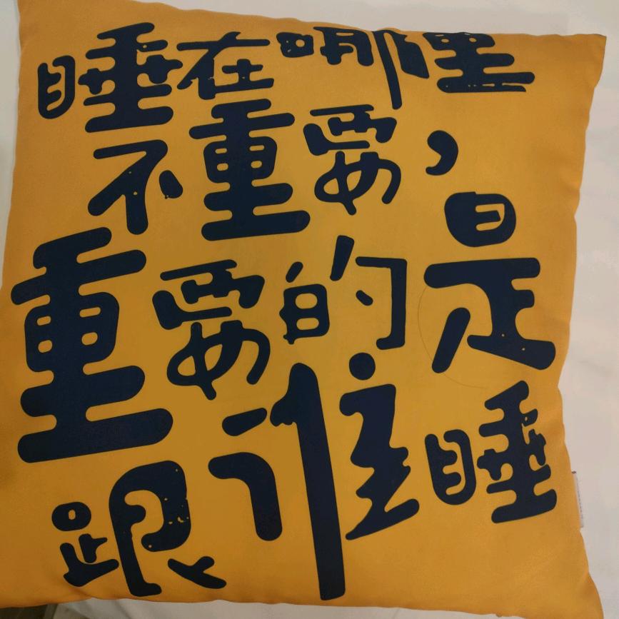 ꧔ꦿ℘难眠꧔ꦿ᭄꧔