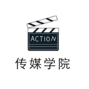 南阳理工学院传媒学院