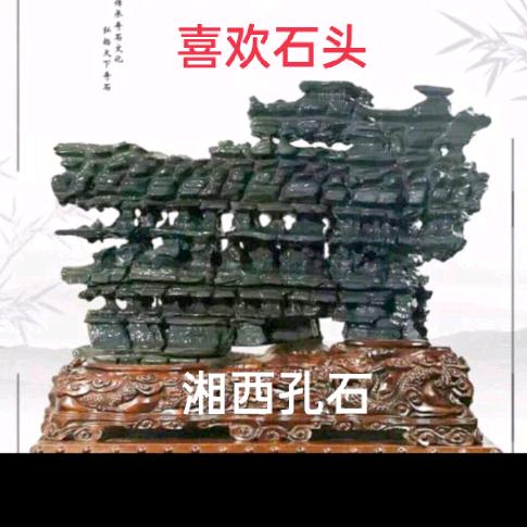 小龙石记