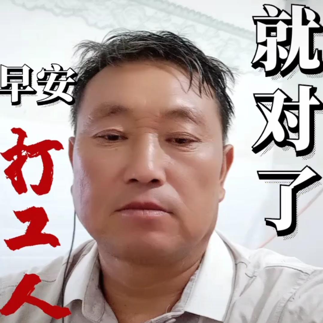 刘