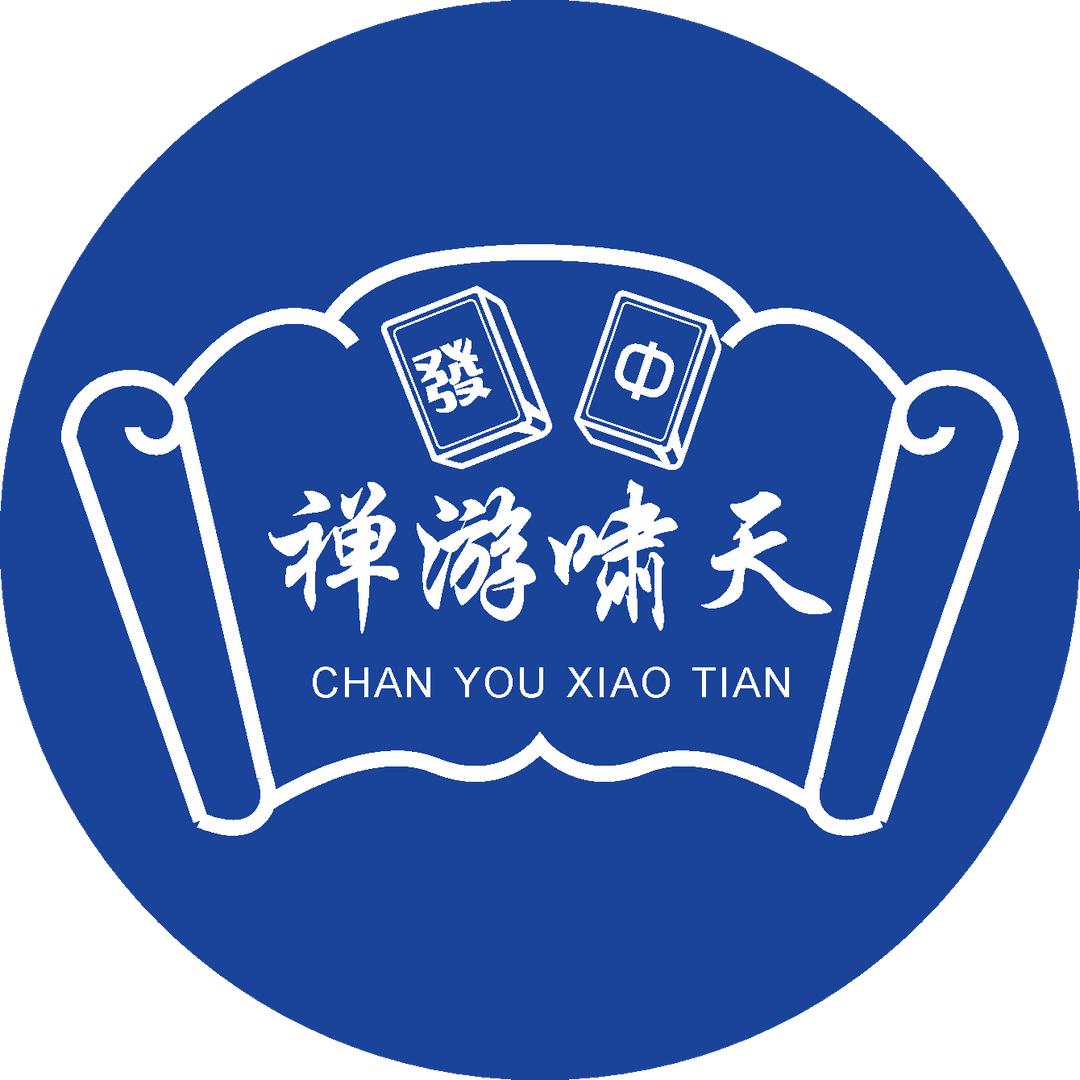 禅游啸天【断魂天】