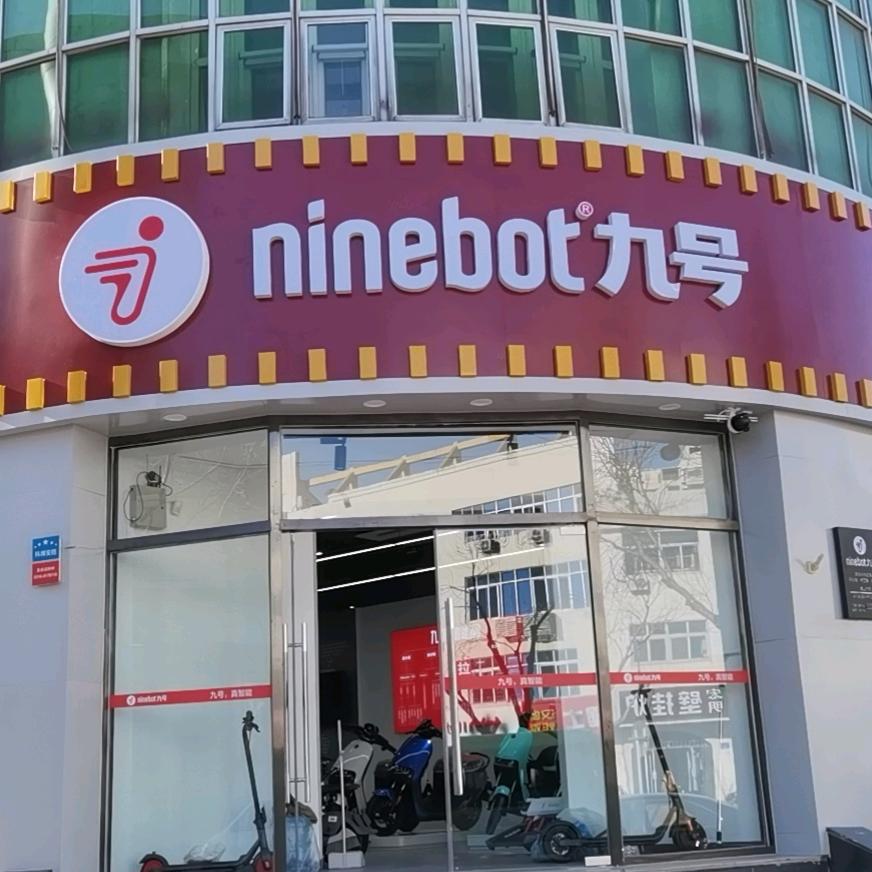 固安县高飞摩托车经营部