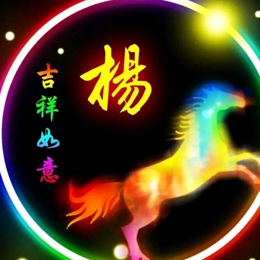 ♥️随缘而遇✔✔✔