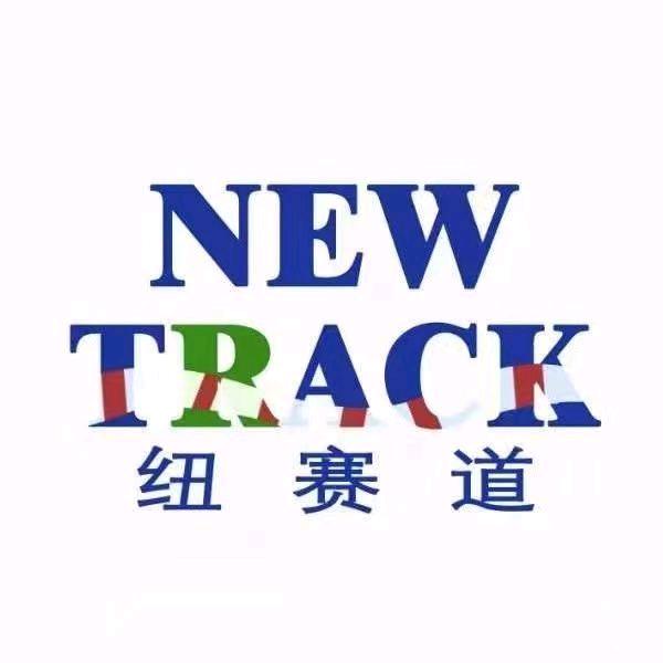 EMS冲击波•纽赛道