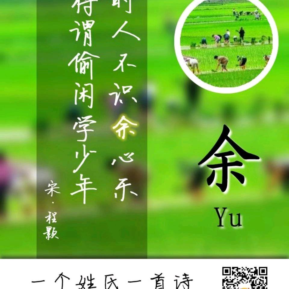 真城