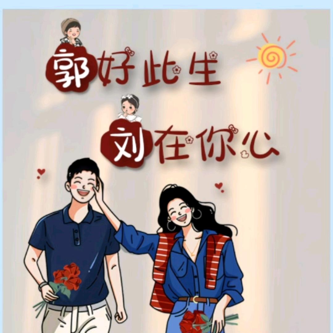 ℡给哥笑个 