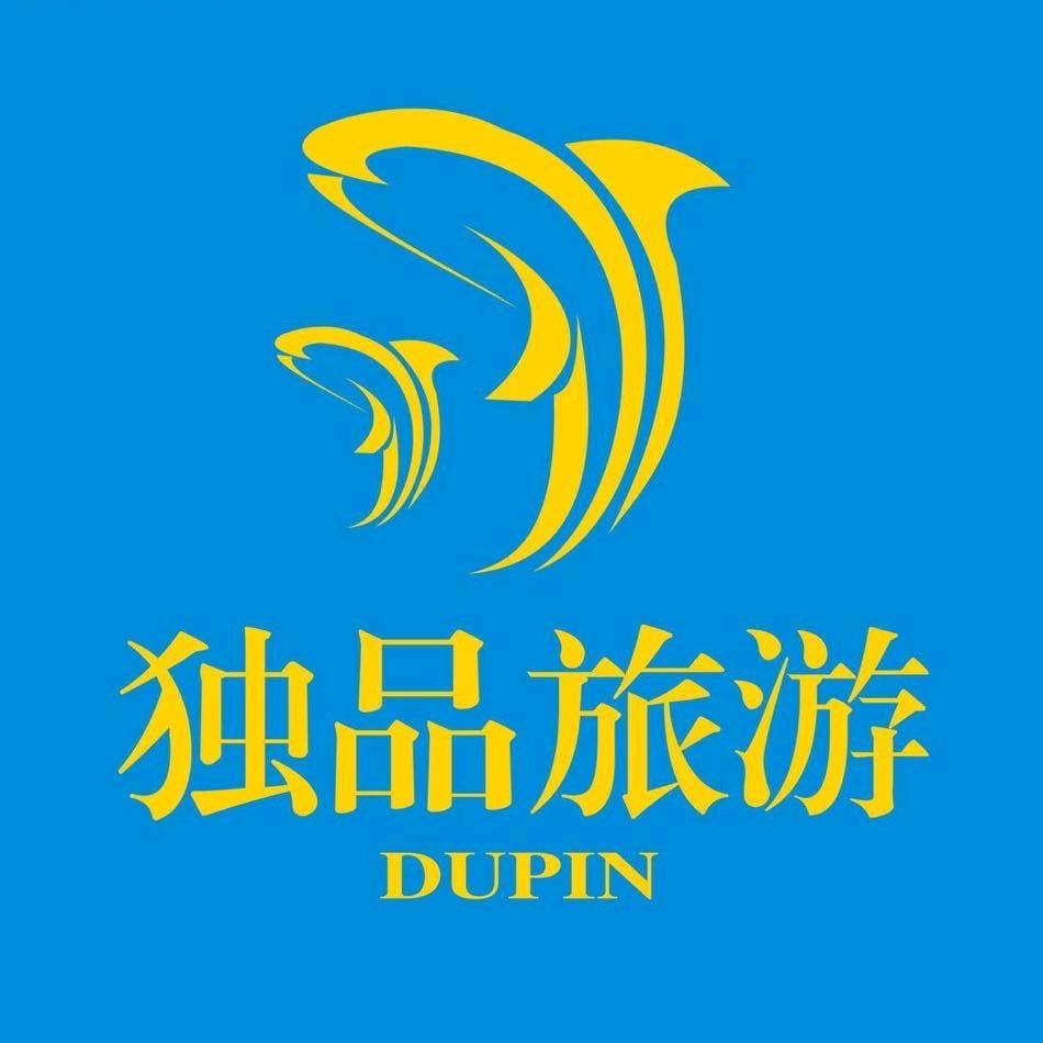 北京旅游独品旅行社
