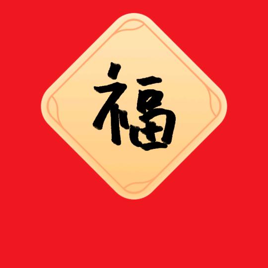 💞红石榴💞