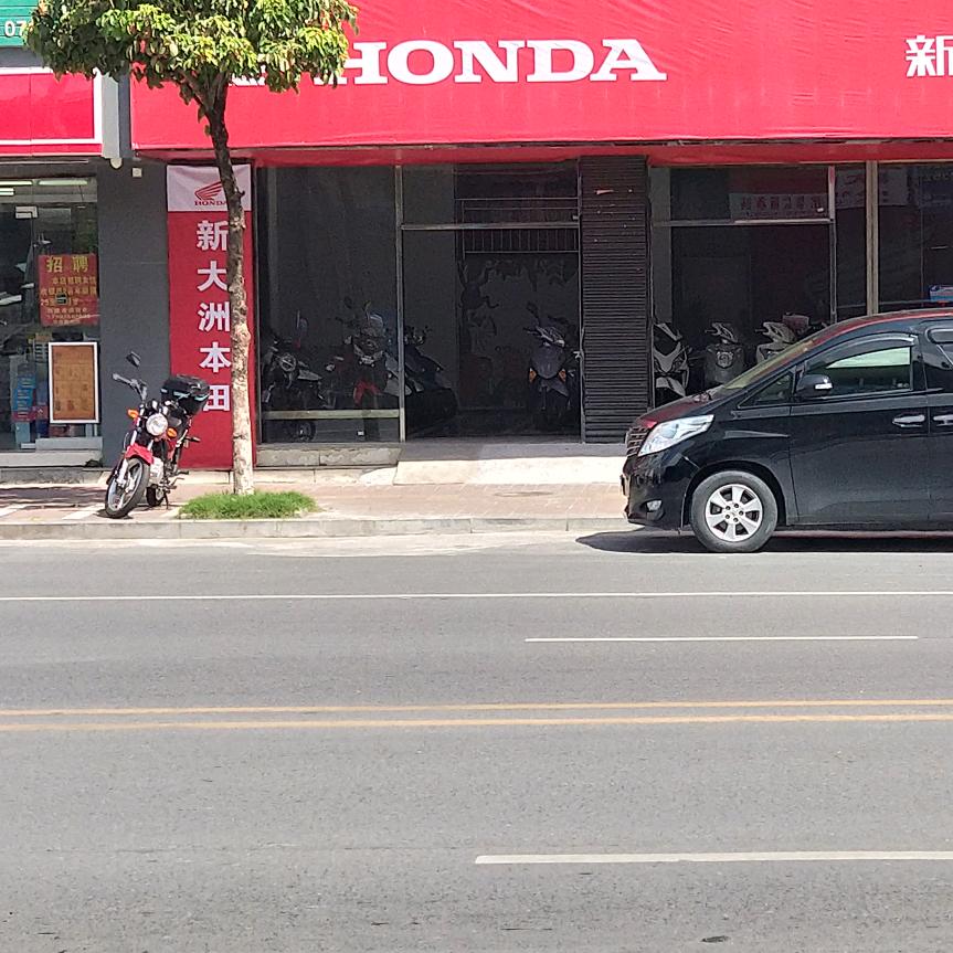 广宁县远景摩托车行