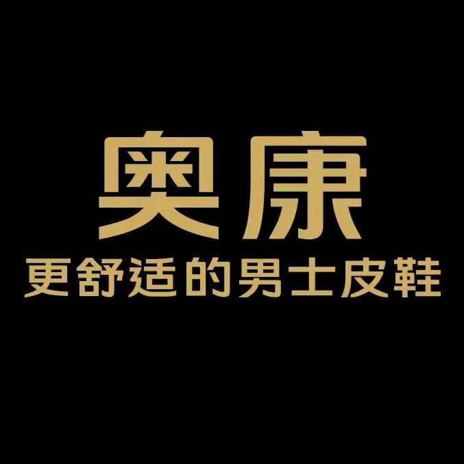 奥康男鞋旗舰店